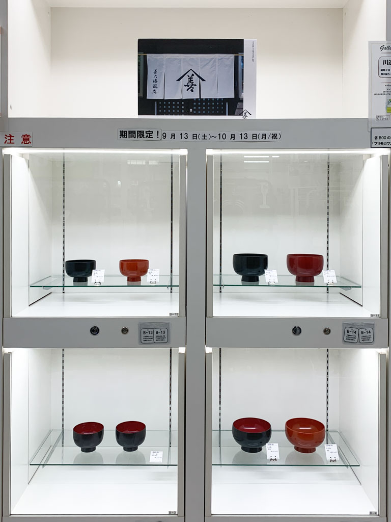 川連漆器御膳 川連漆器 長手膳 蒔絵風 花台 元箱付き 秋田伝統工芸 漆塗り 和風