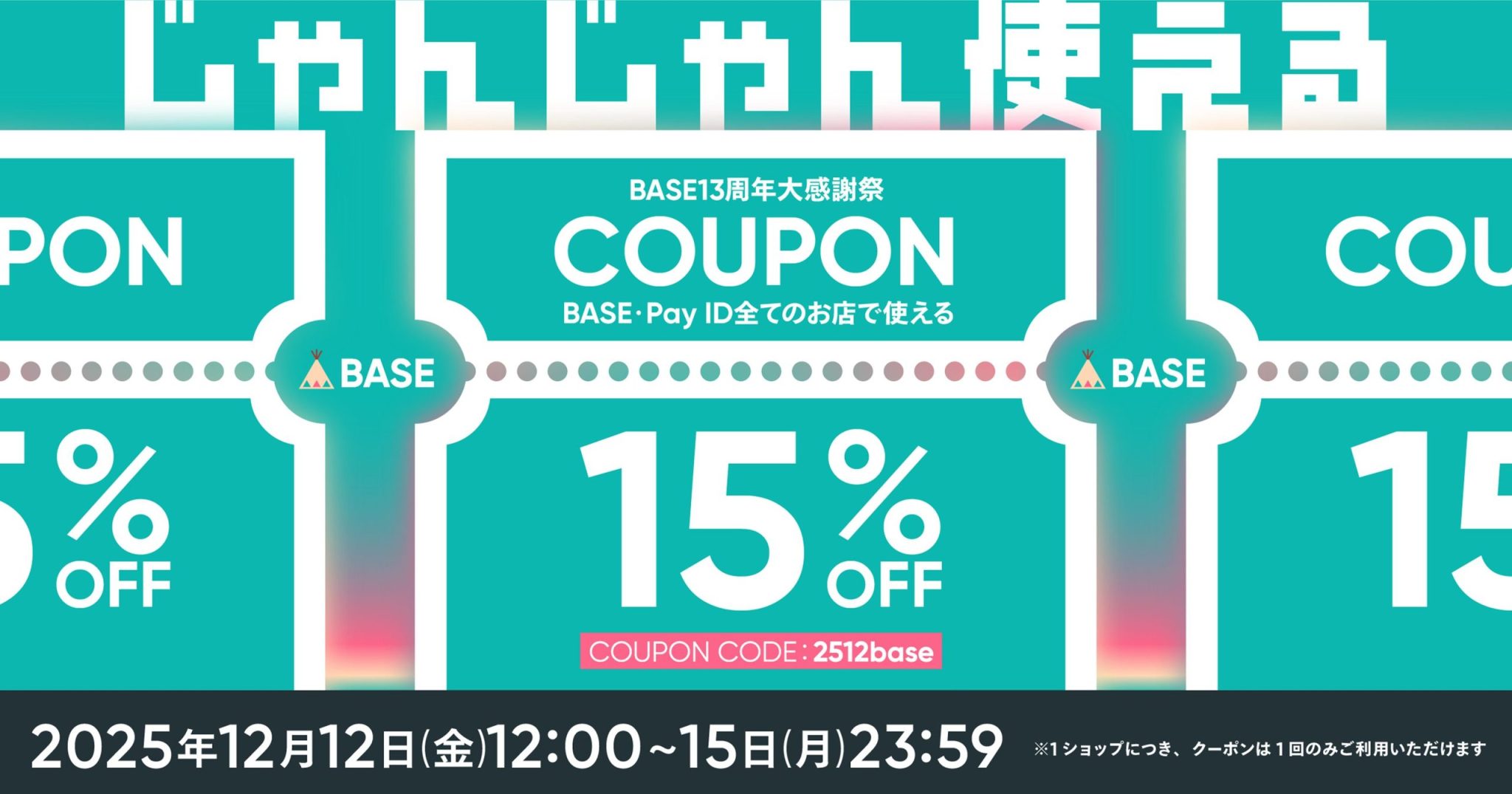 BASE15%off