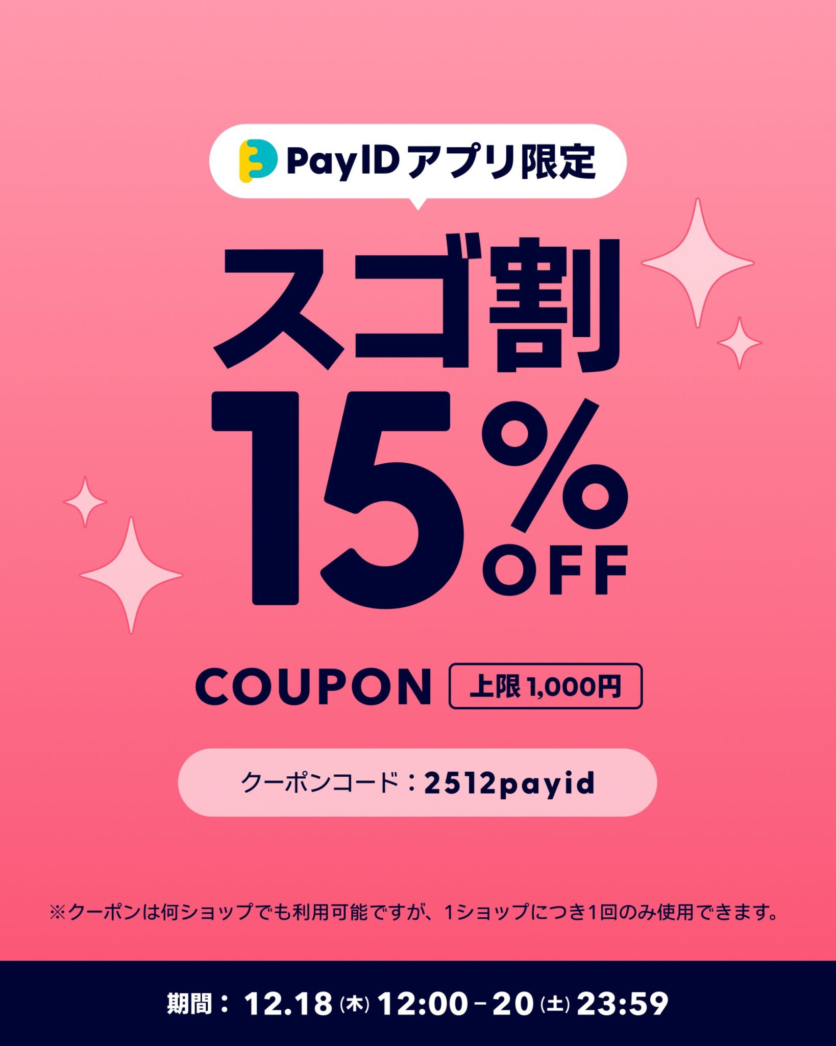 BASE15%off